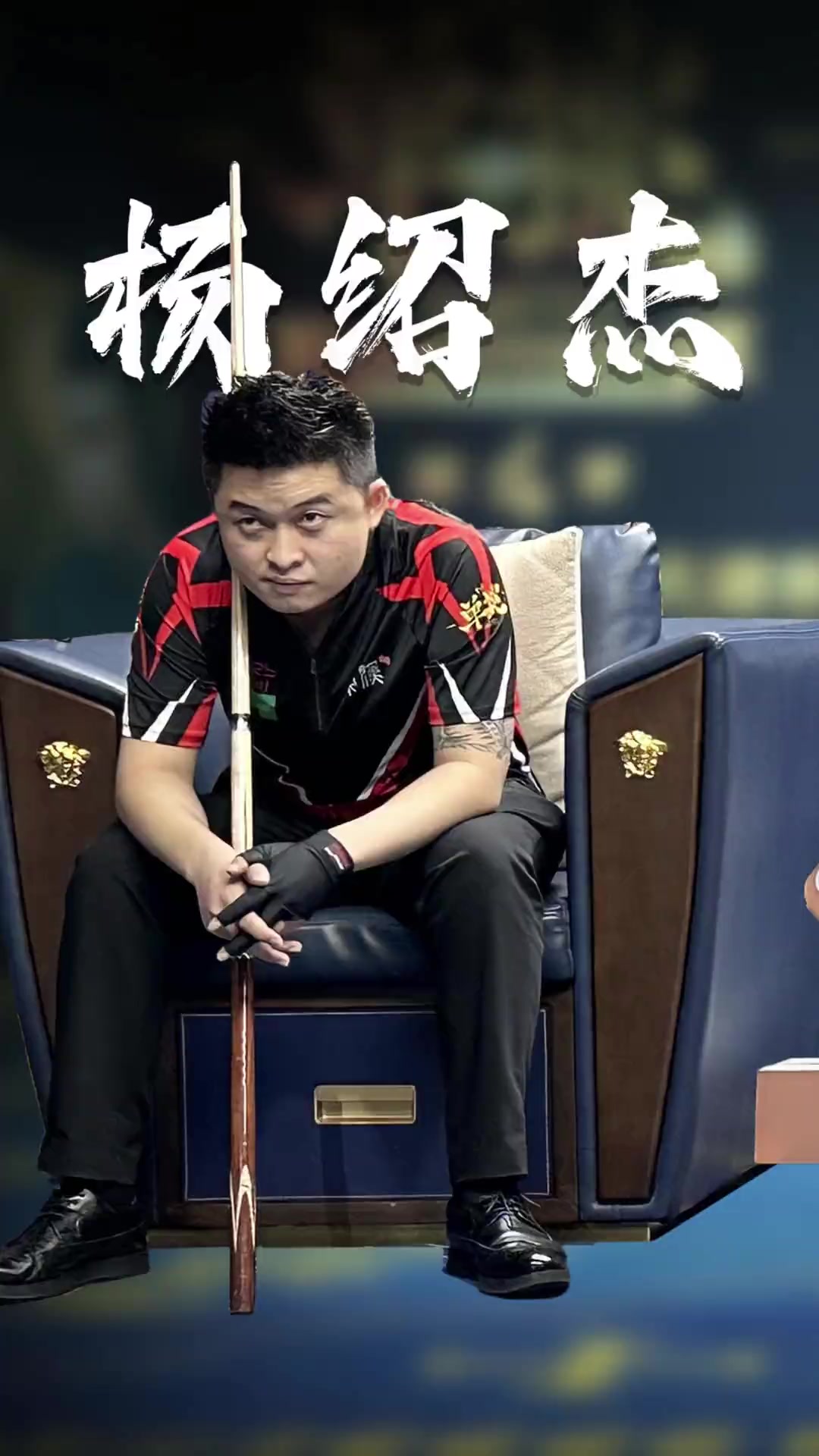 的表现无疑 的表现无疑